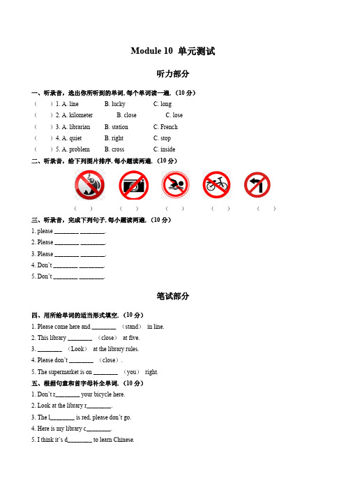 (外研版(三年级起点))小学英语六年级上册 Module 10单元测试试卷03及答案