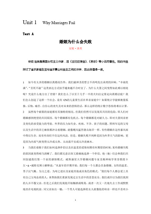 沈师研究生英语上册课文翻译