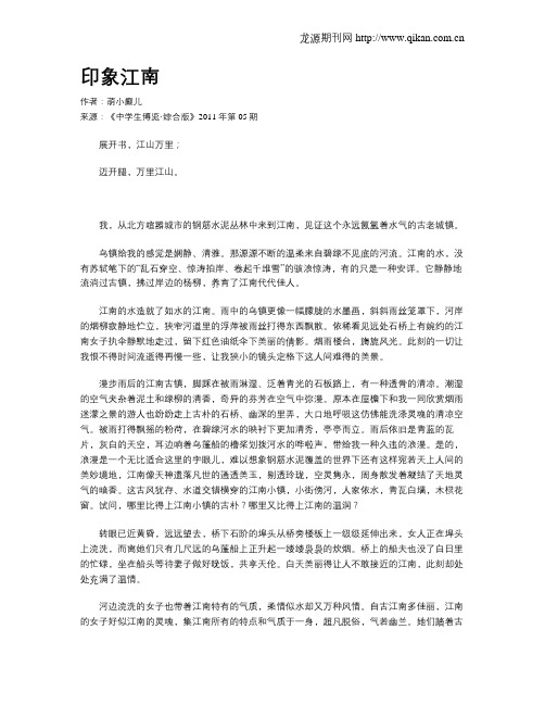 印象江南