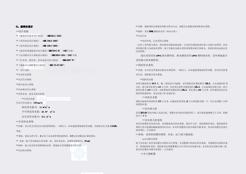 [云南]某工人文化宫建筑方案文本含CAD多媒体_3-设明-s_secret47