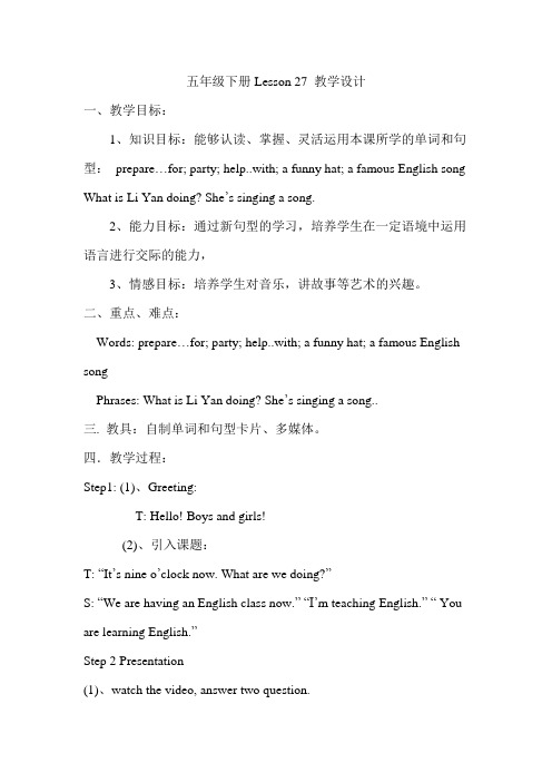 五年级下册英语Unit5 I'm cleaning my room.(Lesson27)人教精通版 