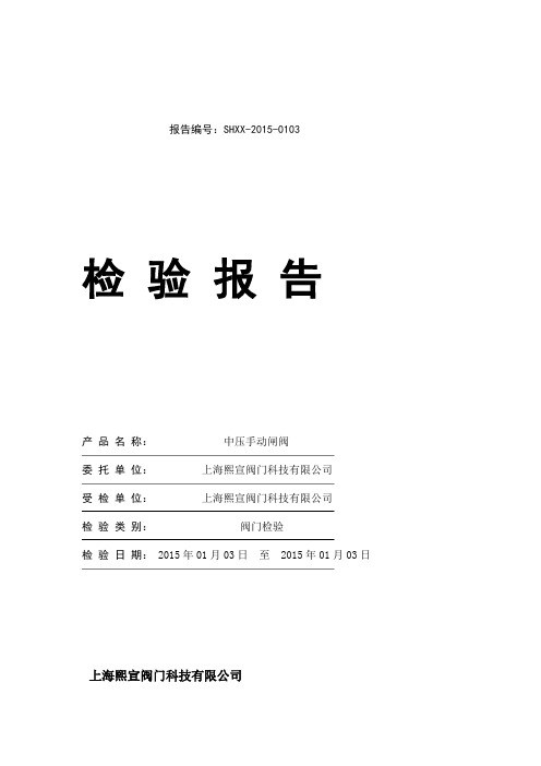 检验报告模板