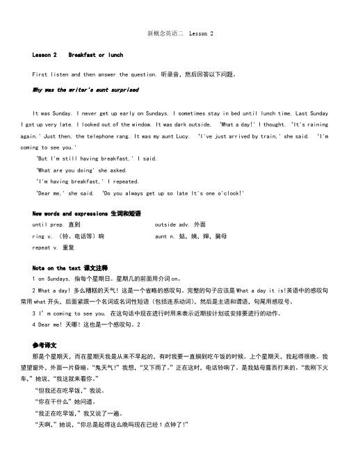 新概念英语第二册第二课(包含课文、练习及答案)