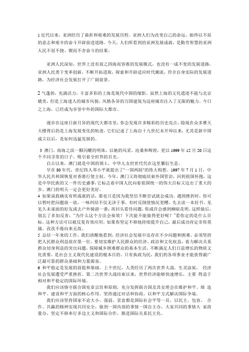 新四级翻译汉