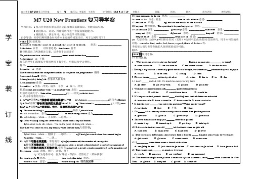 M7 U20复习导学案