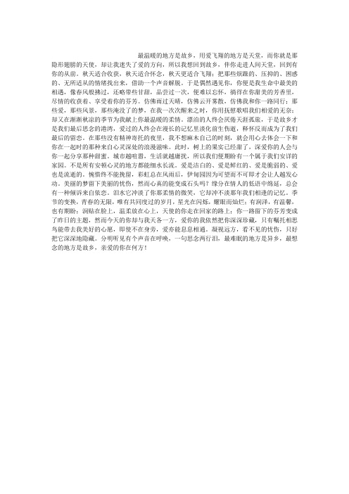 看不见的忧伤