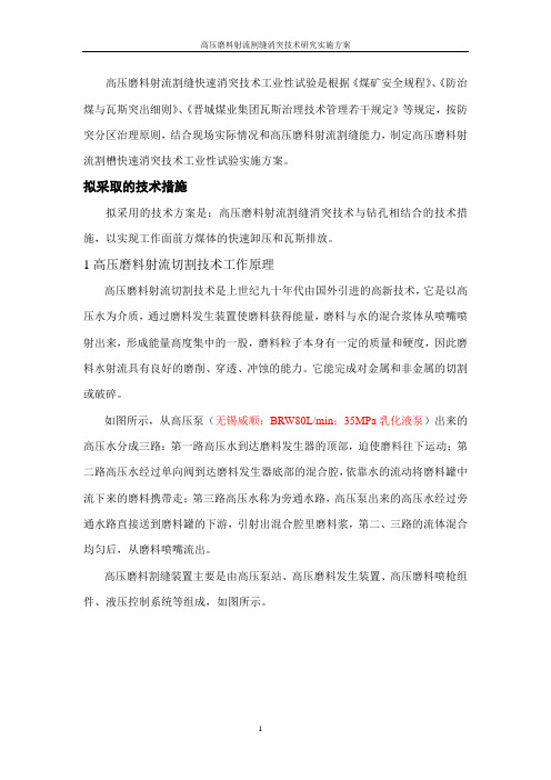 成庄水力割缝