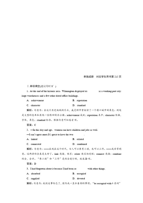 2019版一轮优化探究英语练习：必修三 Unit 2 Language 含答案