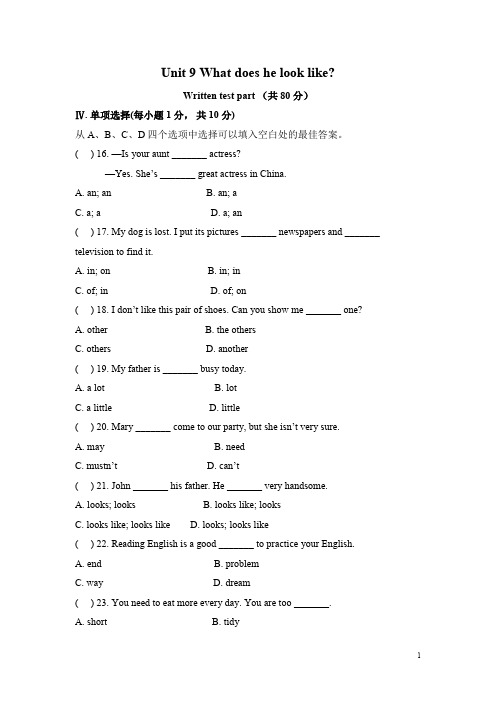 新目标七年级下英语Unit 9 单元测试题 1