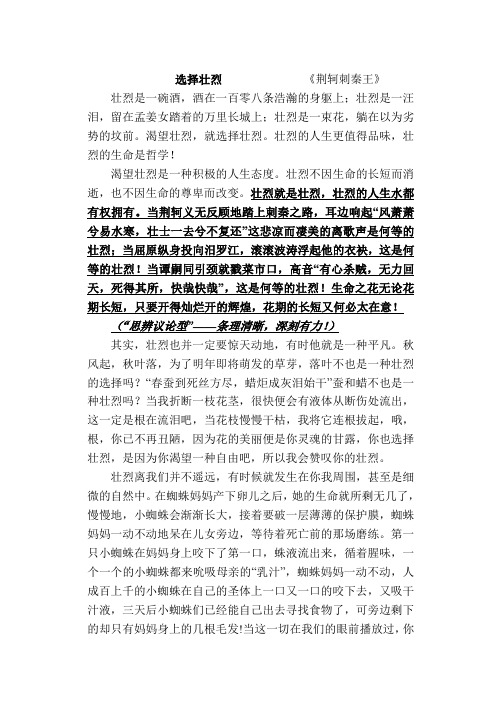 课文素材妙用