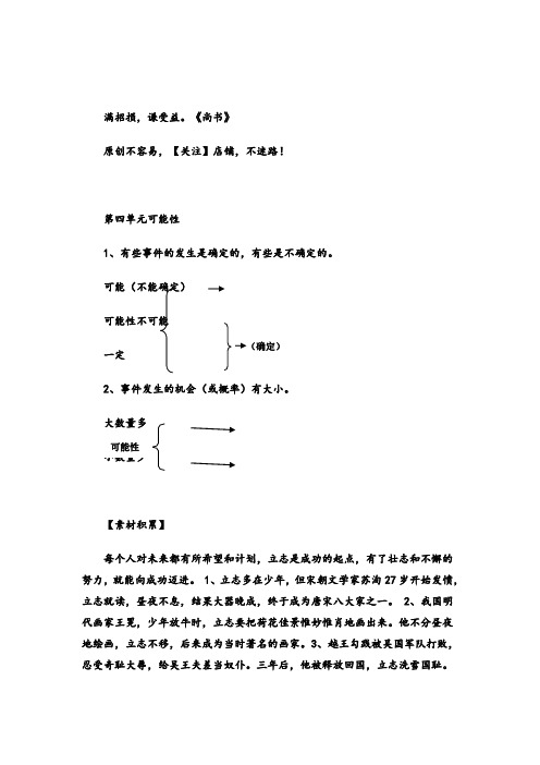 人教版数学五年级上册第4单元归纳总结教案与教学反思