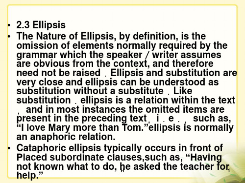 Ellipsis(省略)