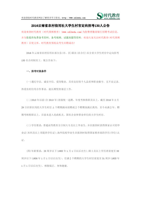 2016年民生银行嘉兴分行信用卡中心招聘公告