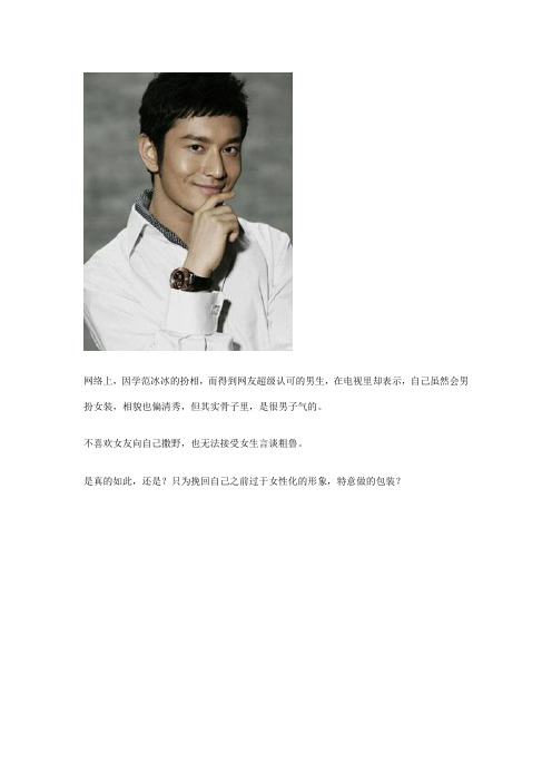 什么是男子气概