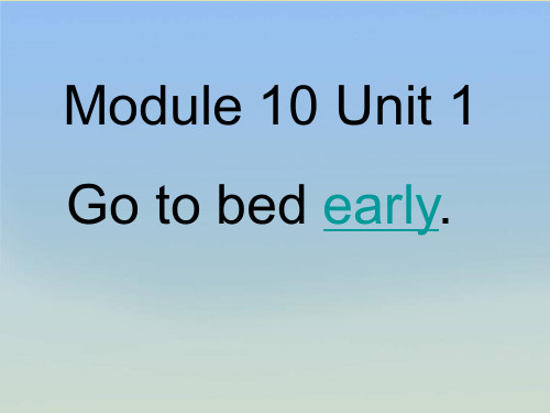 外研社小学英语四年级M10U1