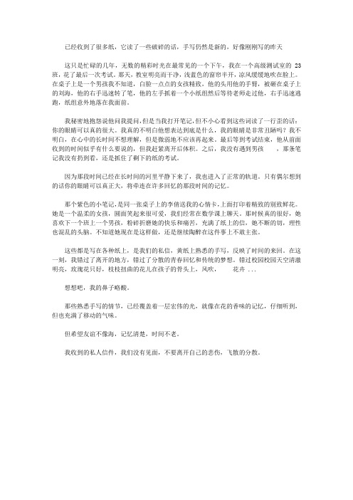 流年就散了吧