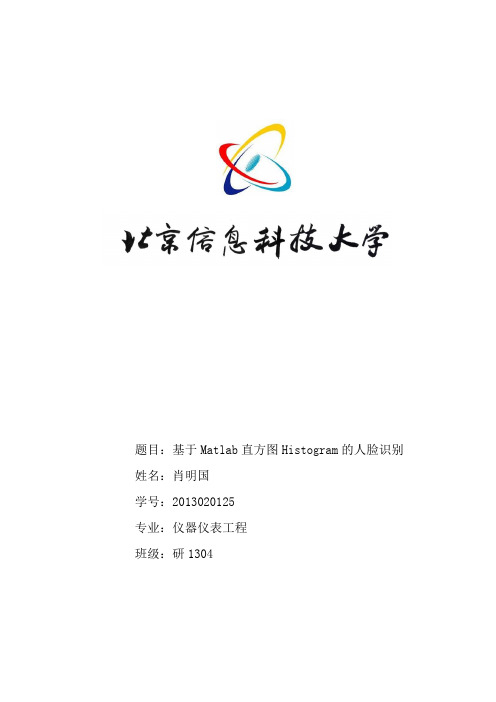 大作业_人脸识别