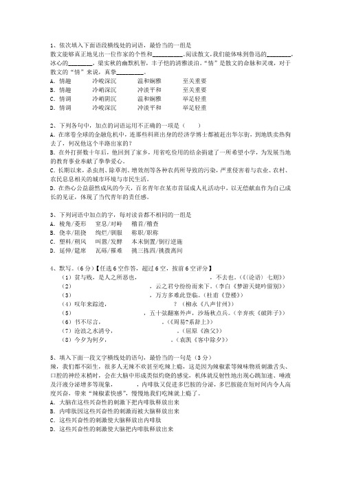 2010河北省高考试卷含解析考试答题技巧
