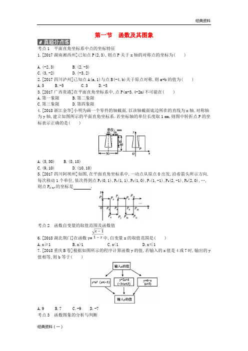 2019届秋季上学期高二语文8月月考试题(含解析) (828)
