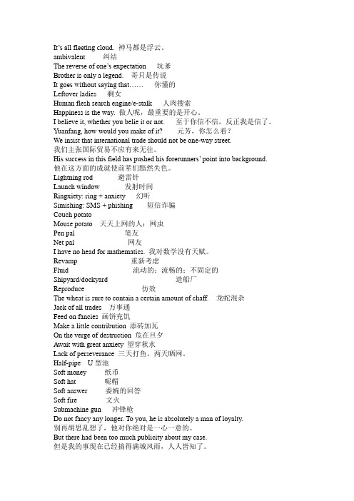 英语流行语和谚语