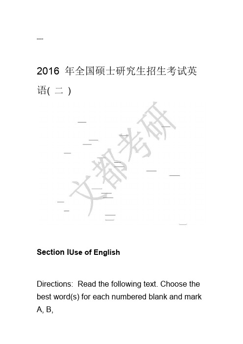 2016年英语二真题