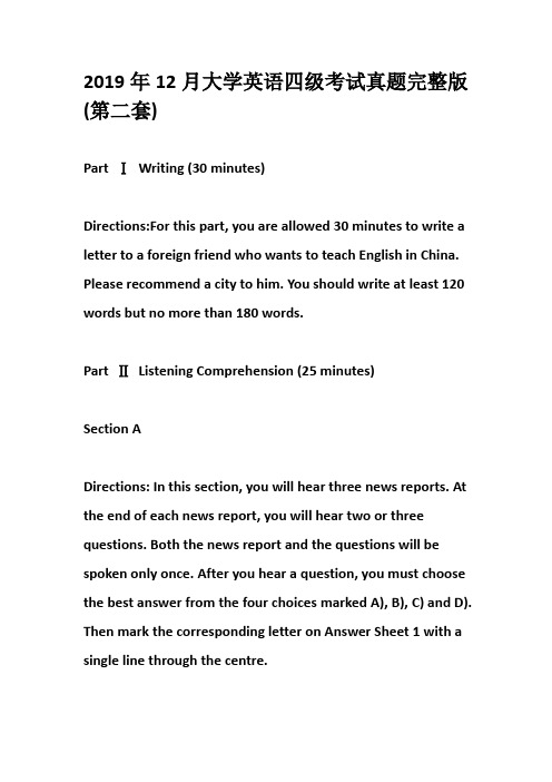 2019年12月大学英语四级考试真题完整版(第二套)