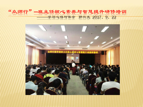烟台学习心得体会交流稿
