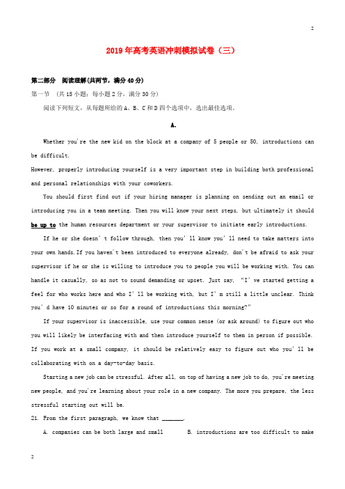 江苏省2019年高考英语冲刺模拟试卷3含解析201905160121