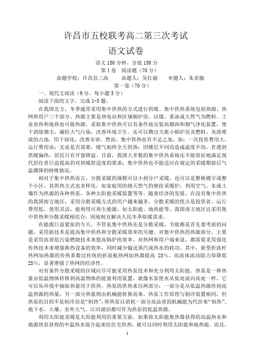 三联试题