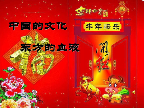 《年味》初中作文指导(课件)