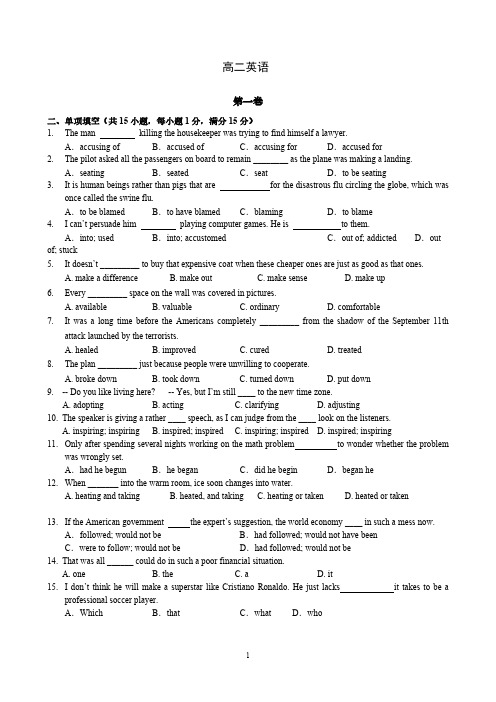 Removed_广东省汕头市金山中学2010-2011学年高二上学期期末考试--英语