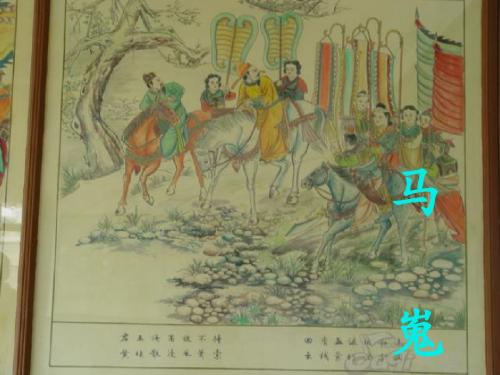《马嵬》课件ok