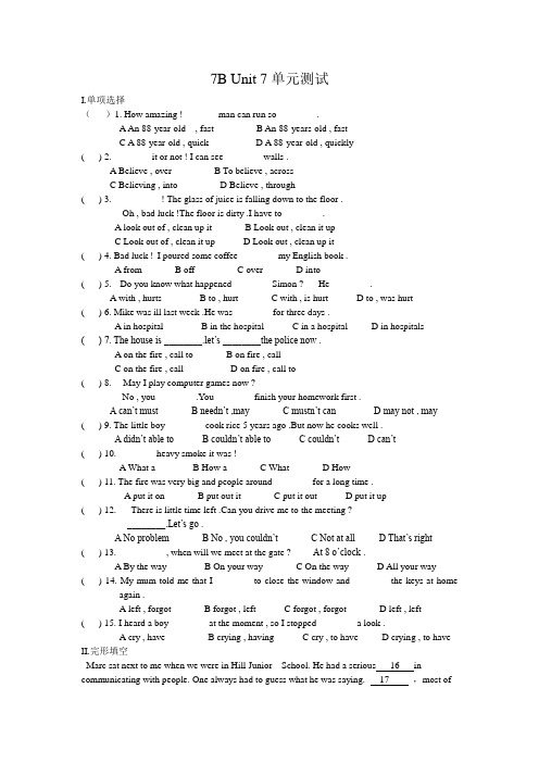 牛津译林版7B Unit7 单元测试(有答案)