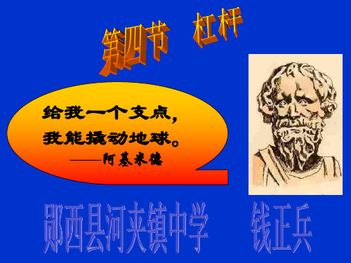 给我一个支点,我能撬动地球。——阿基米德分解