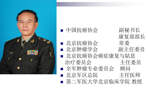 氨酚羟考酮癌痛治疗中应用 (2)