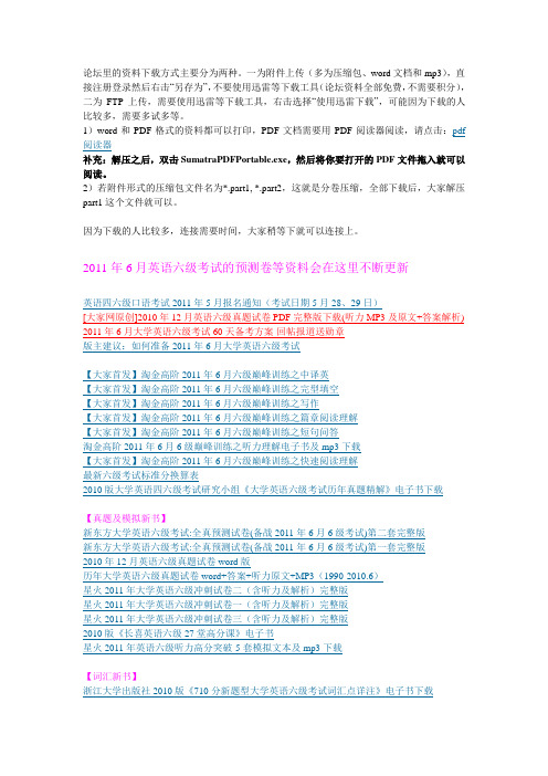 论坛里的资料下载方式主要分为两种
