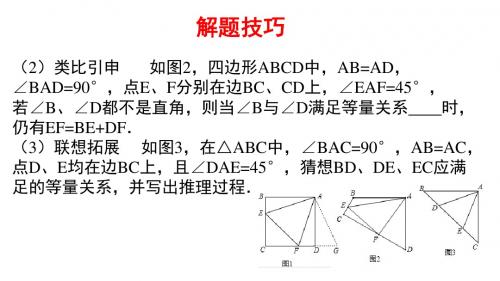 2019届中考数学复习第二部分第六讲C组冲击金牌课件