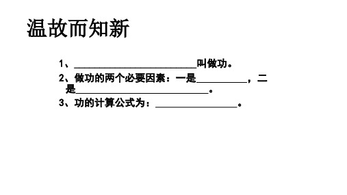 动能、势能、机械能(6)