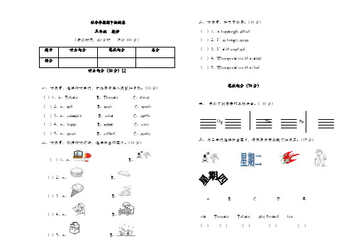 五年级上册英语期中试题-轻巧夺冠4_人教PEP[精品]