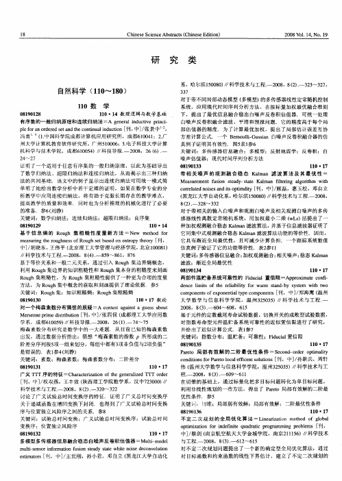 数理逻辑与数学基础