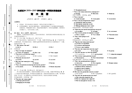 太原五中2018—2019学年度第一学期阶段性检测高三英语