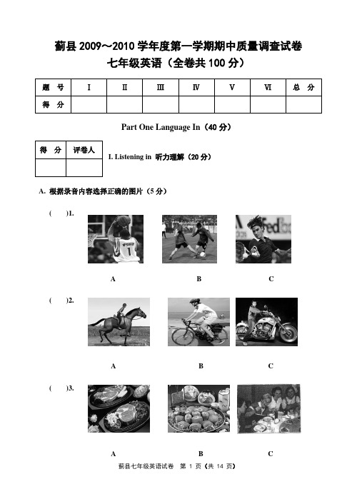 外研版09-10(1)七年级英语期中试题及答案