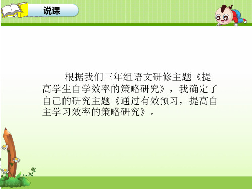 三年级下册语文《回乡偶书(其一)》 长春版