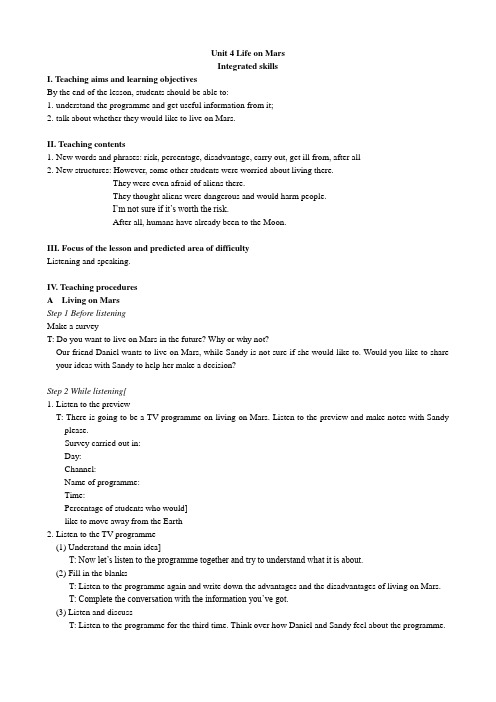 译林版英语九年级下册教学教案Unit 4  Integrated skills