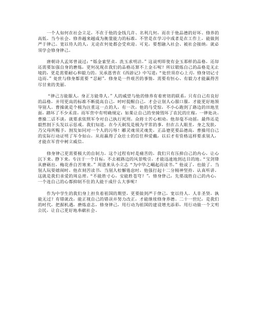 高分作文范文-给灵魂一个支点