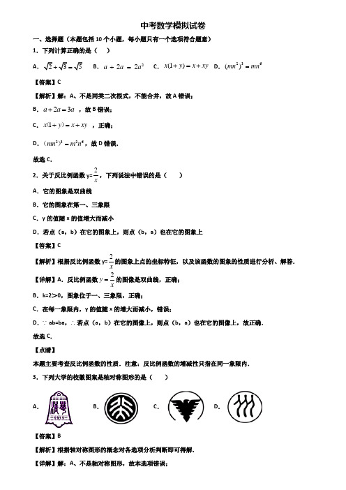 ∥3套精选试卷∥上海市杨浦区2020-2021中考数学毕业升学考试一模试题