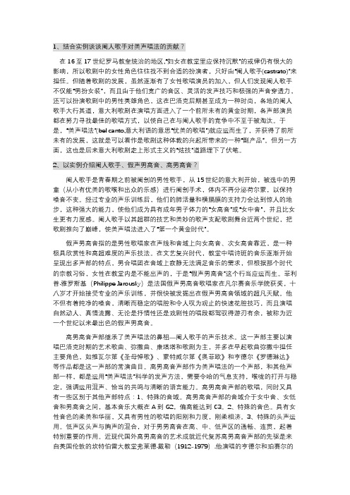 《我爱你中华》 F调