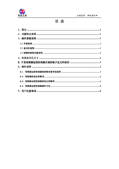 东风日产天籁汽车使用说明书