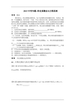 2015届中考数学备考知识点复习学案1.doc