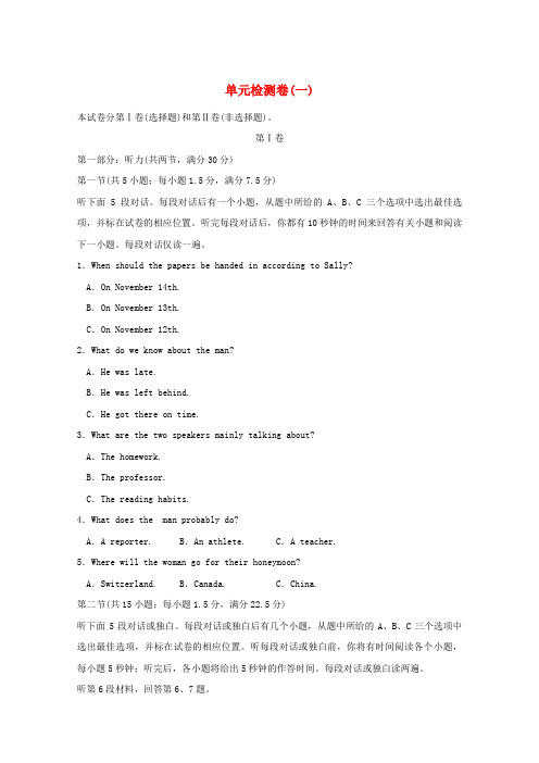 (浙江专用)2016-2017高中英语单元检测卷(一)新人教版必修2